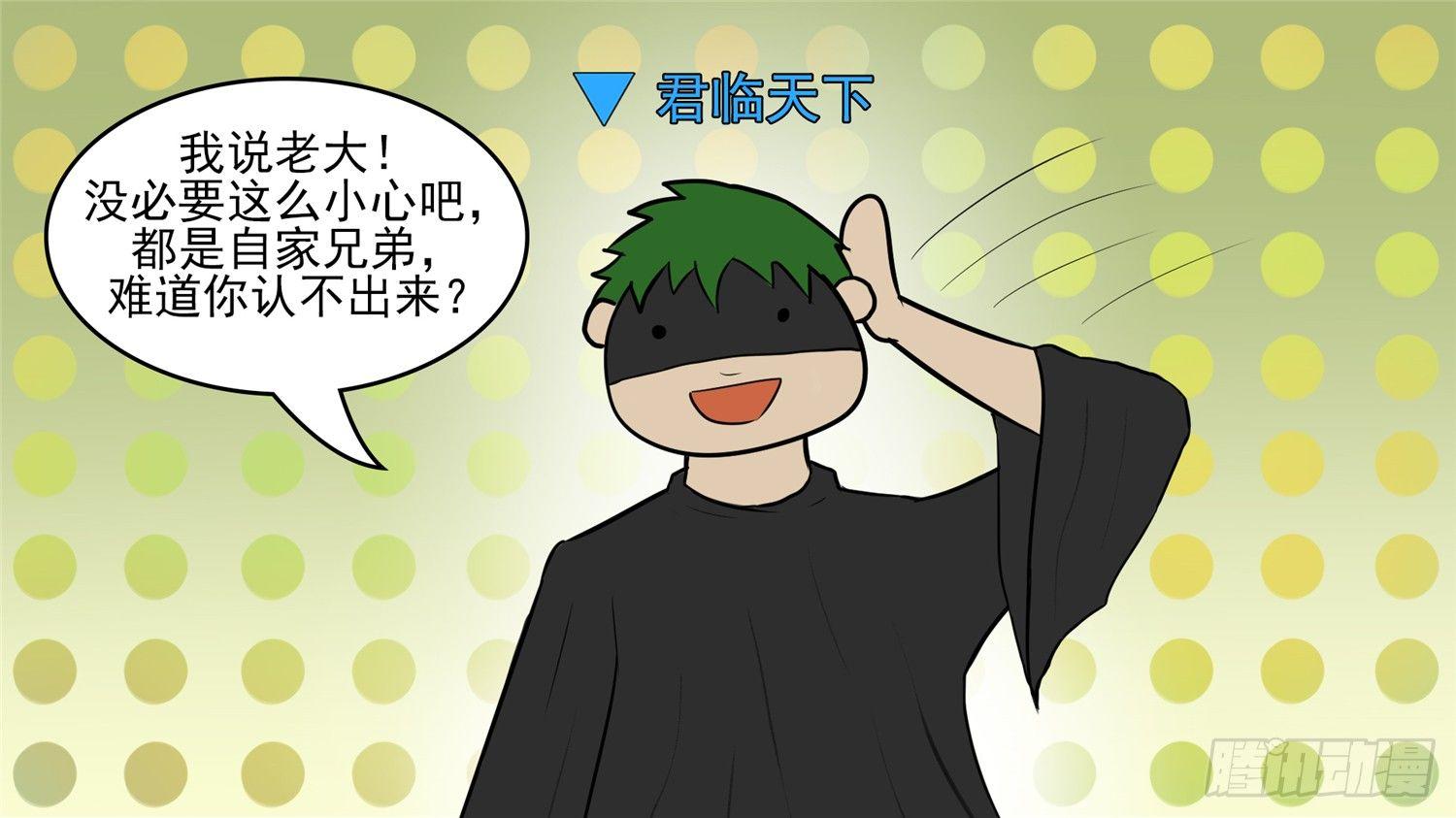 第五十一章 回头路29