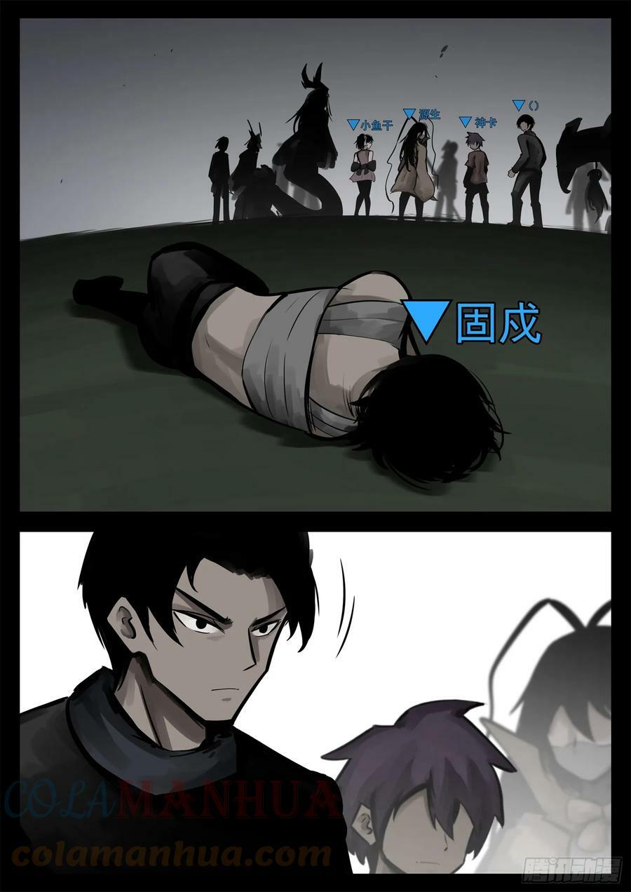第二百三十一章 区区一头狼27
