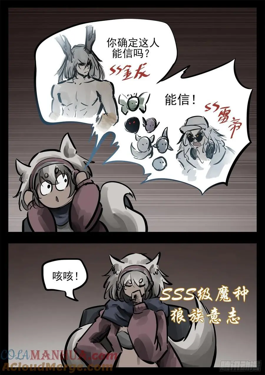 第二百六十二章 第二次领主大会16
