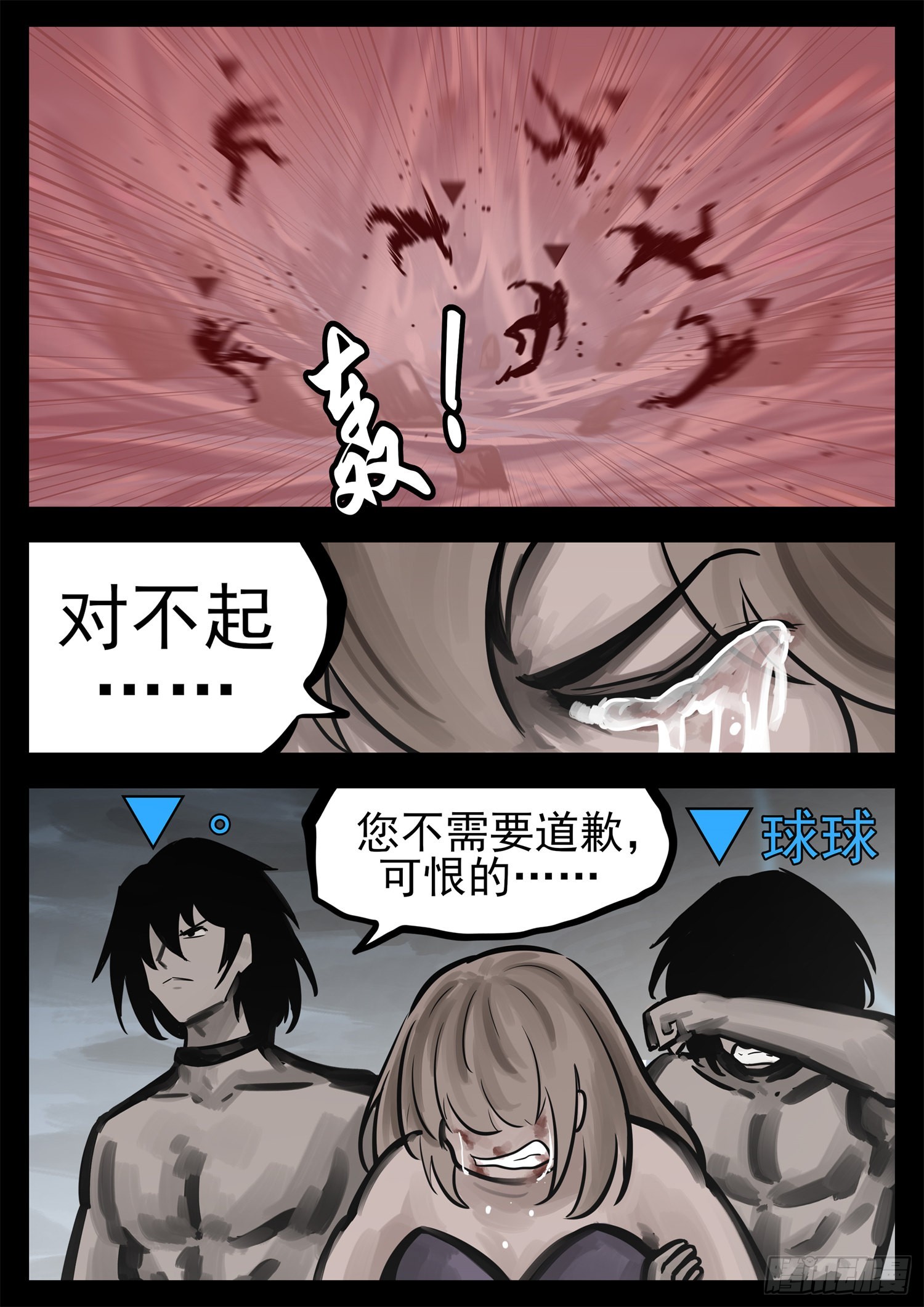 第二百一十三章 怎么又是你1