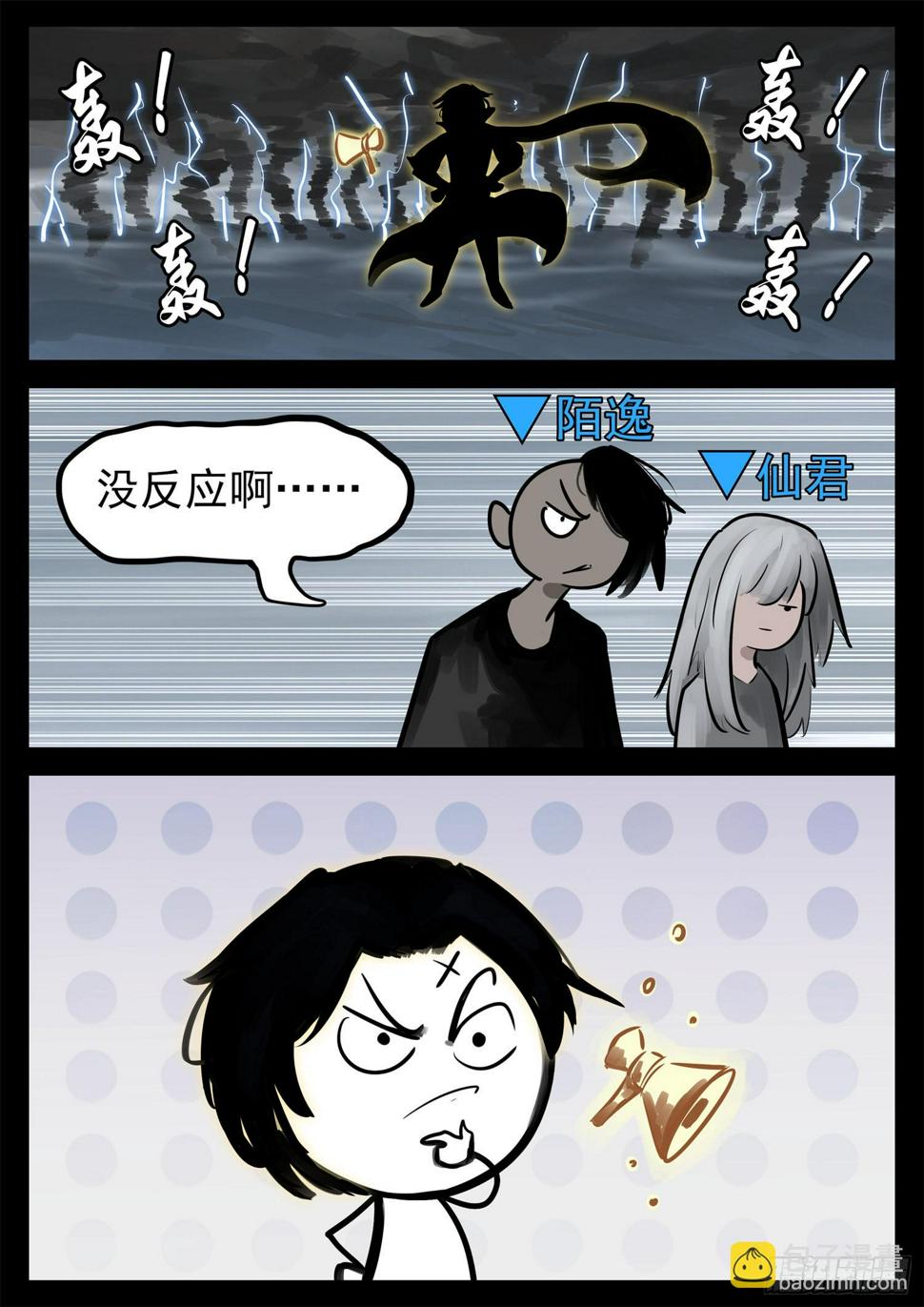 第二百零七章 嘴遁先上16