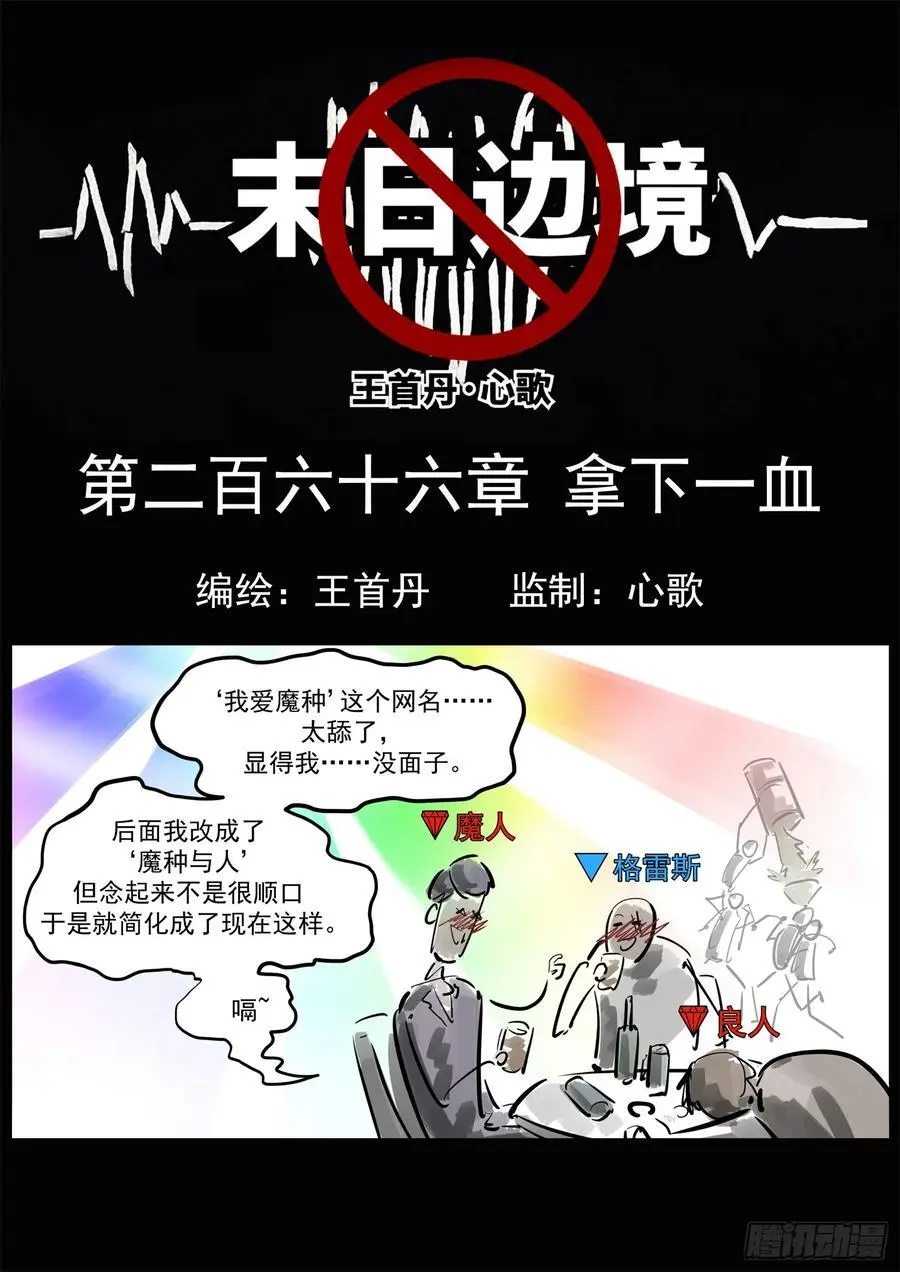 第二百六十六章 拿下一血11