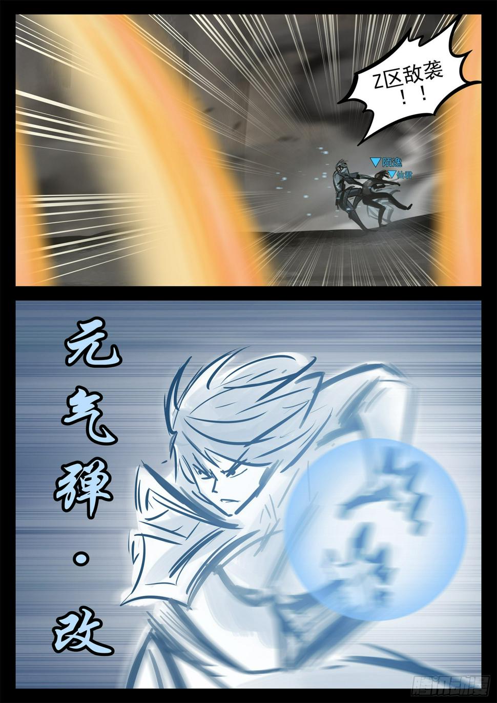 第一百九十八章 当心敌方陷阱10