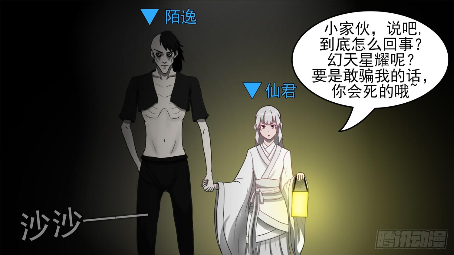 第四十三章 黑白双煞18