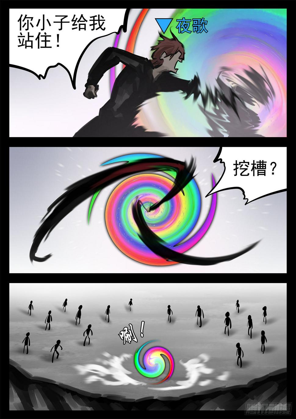 第二百零三章 都是月亮惹的祸30