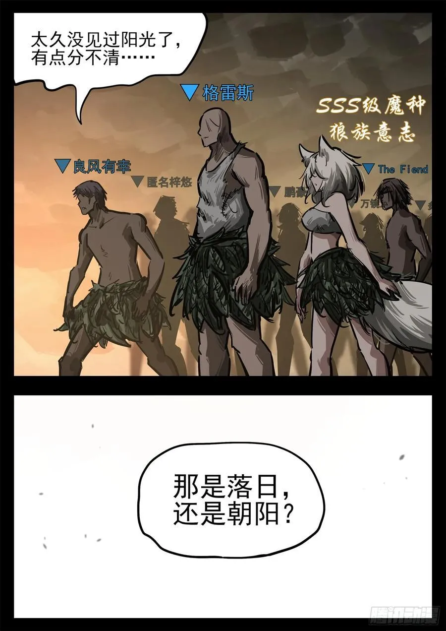 第二百八十四章 狼公主日记29