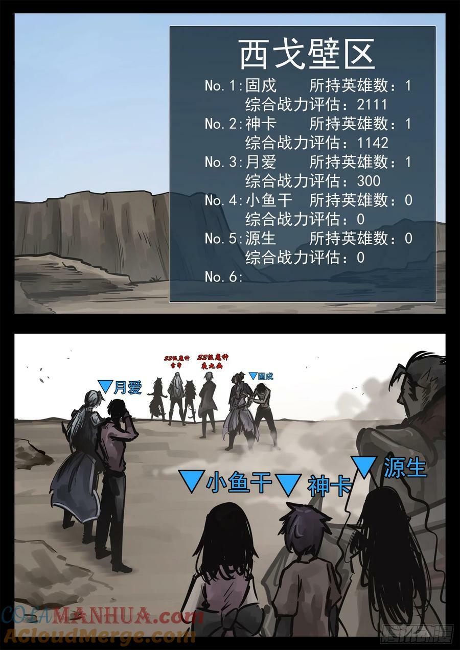 第二百四十一章 我人傻了2
