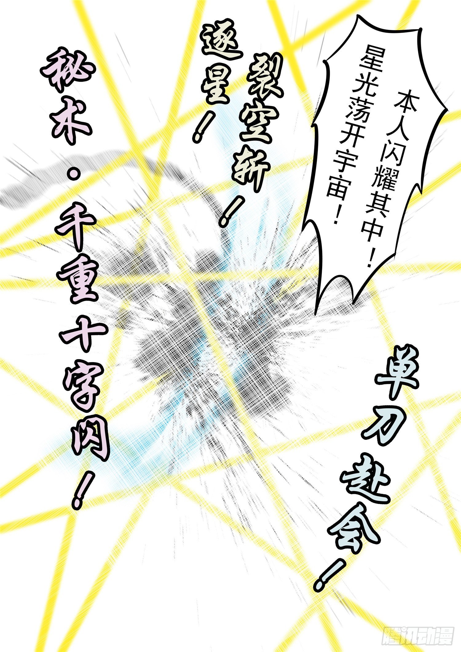 第一百五十五章 大势已定15