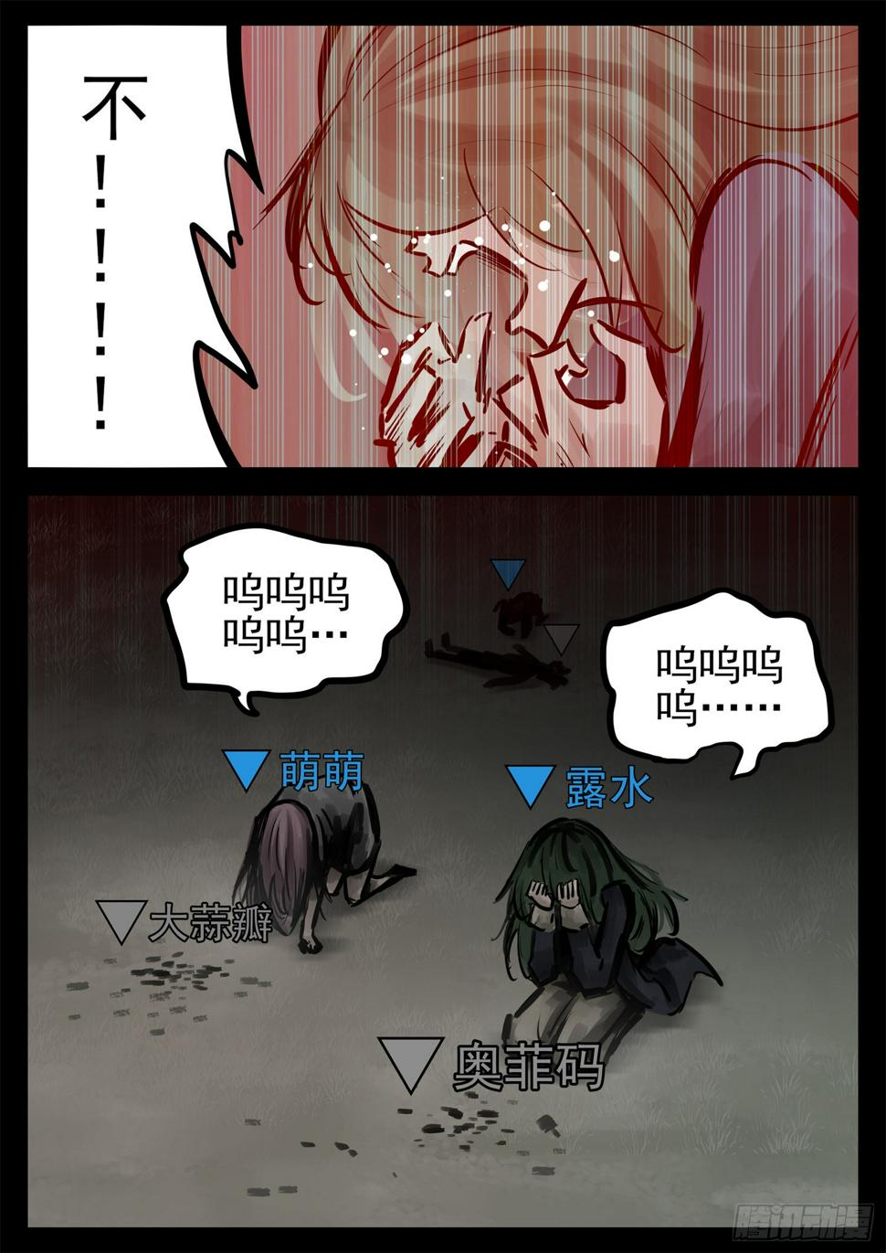 第二百一十二章 走近北汪洋26