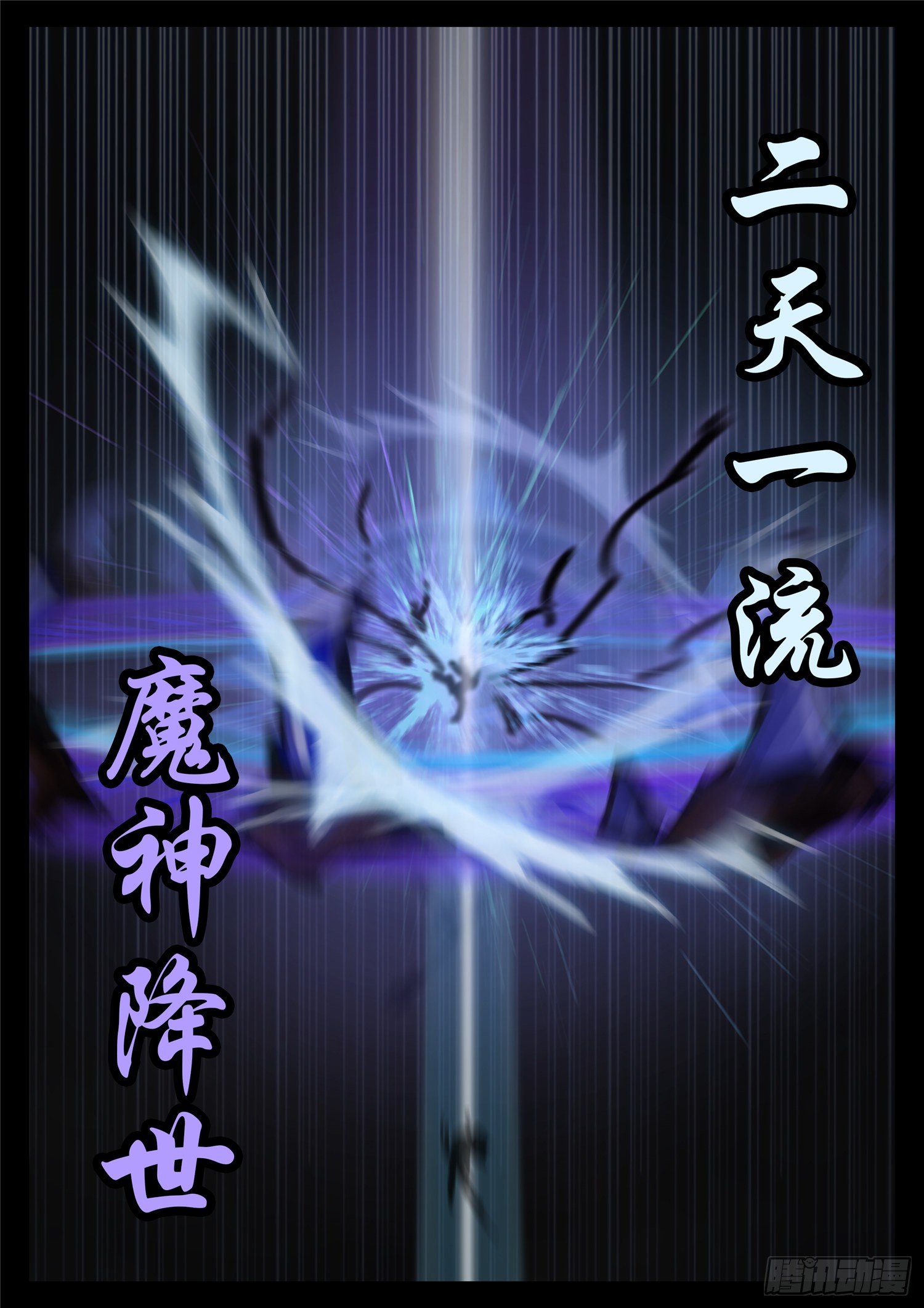第一百六十二章 震八方8