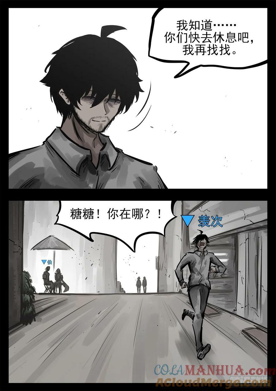 第二百四十四章 唯一的光10