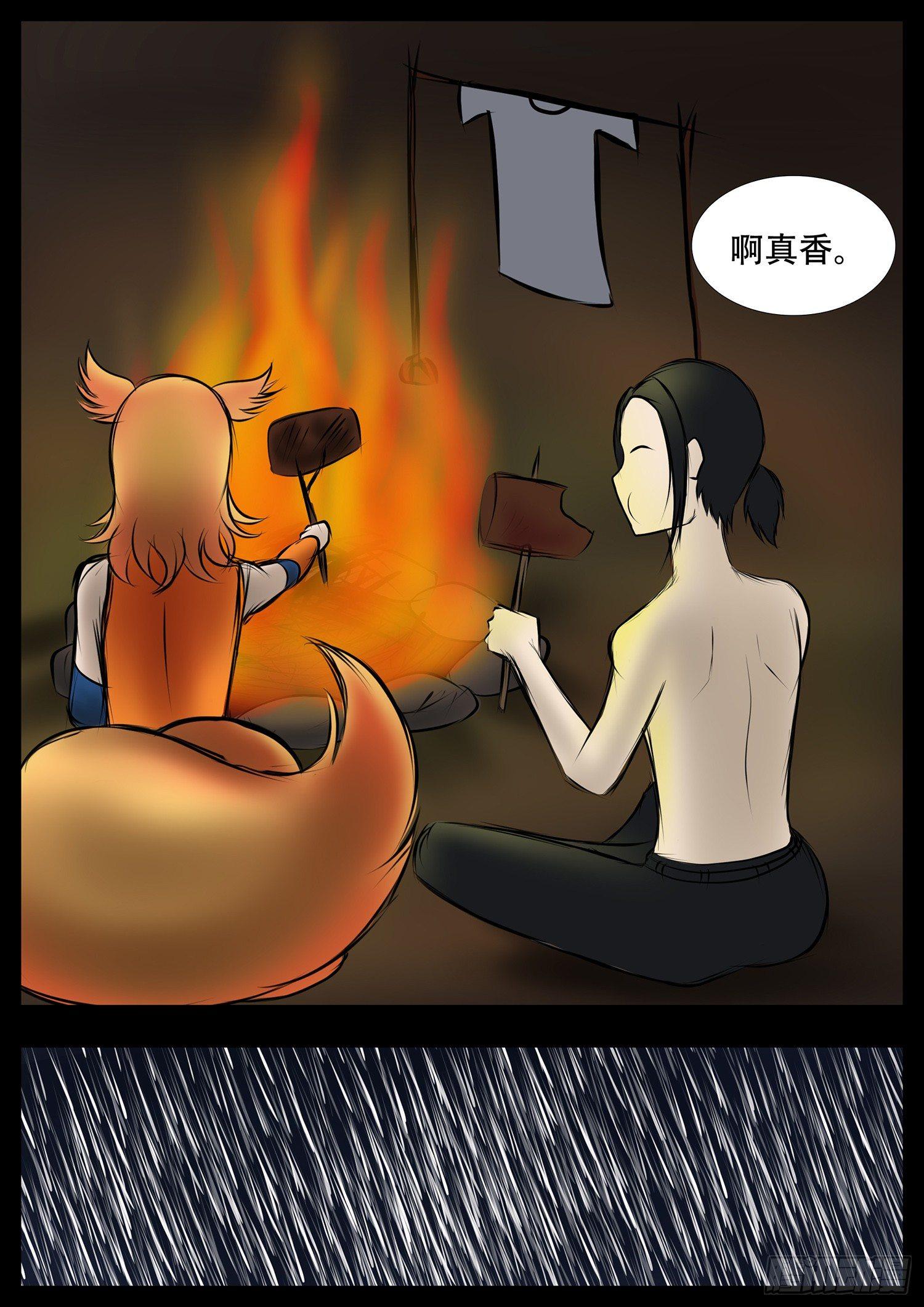 第二章 是敌是友22