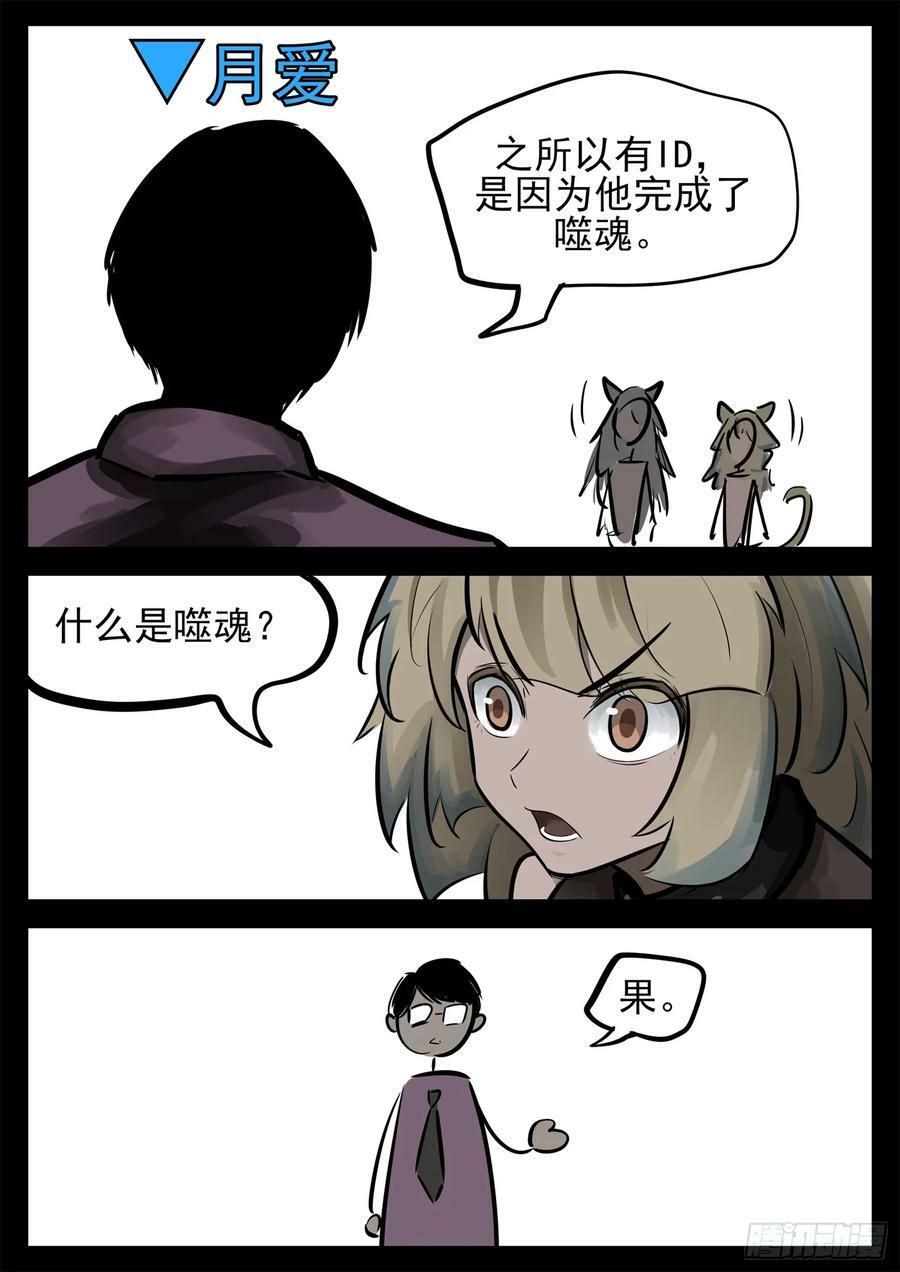 第二百三十四章 走进西戈壁29