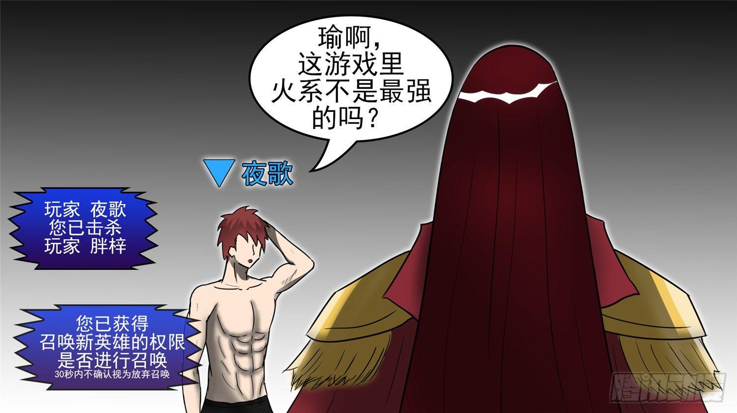 第四十五章 偷天换日32