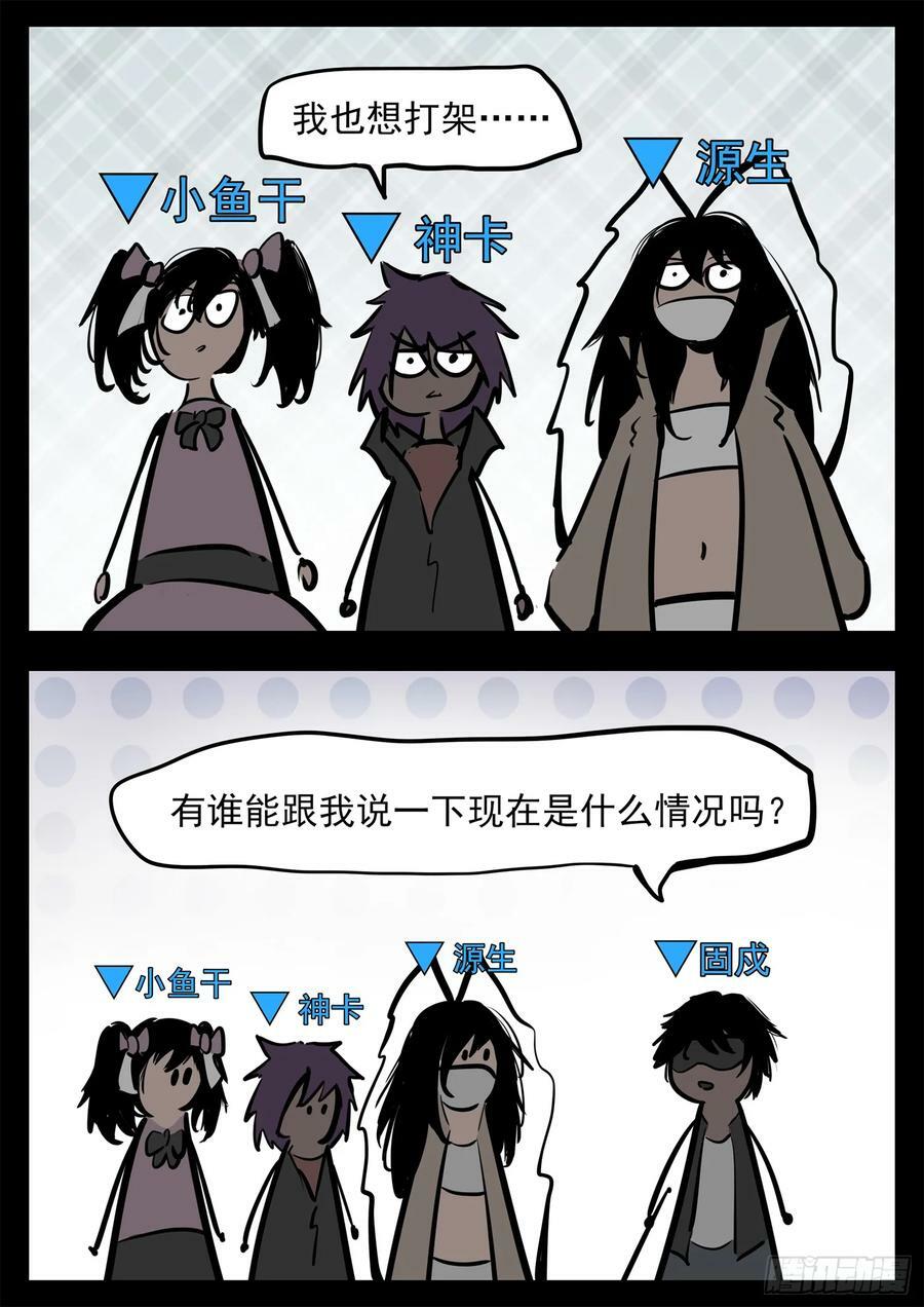 第二百四十八章 谁开的域门19