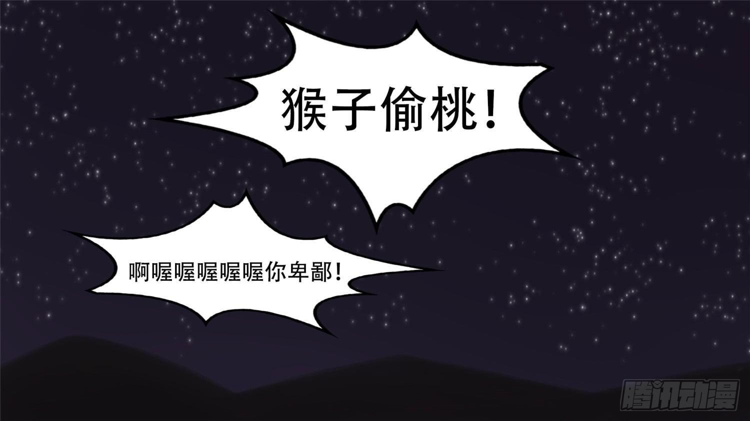 第十一章 坑爹啊36