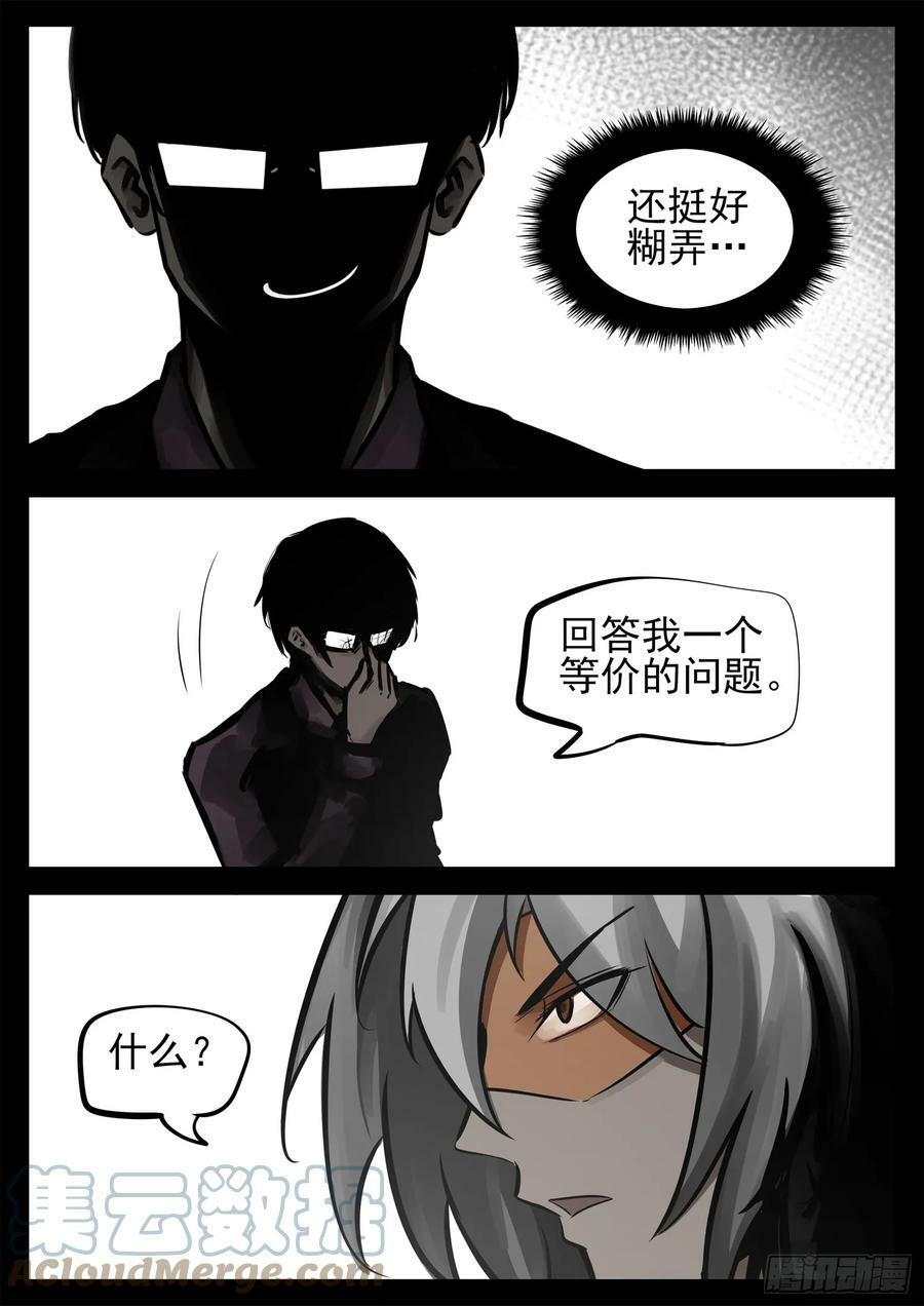 第二百三十四章 走进西戈壁32