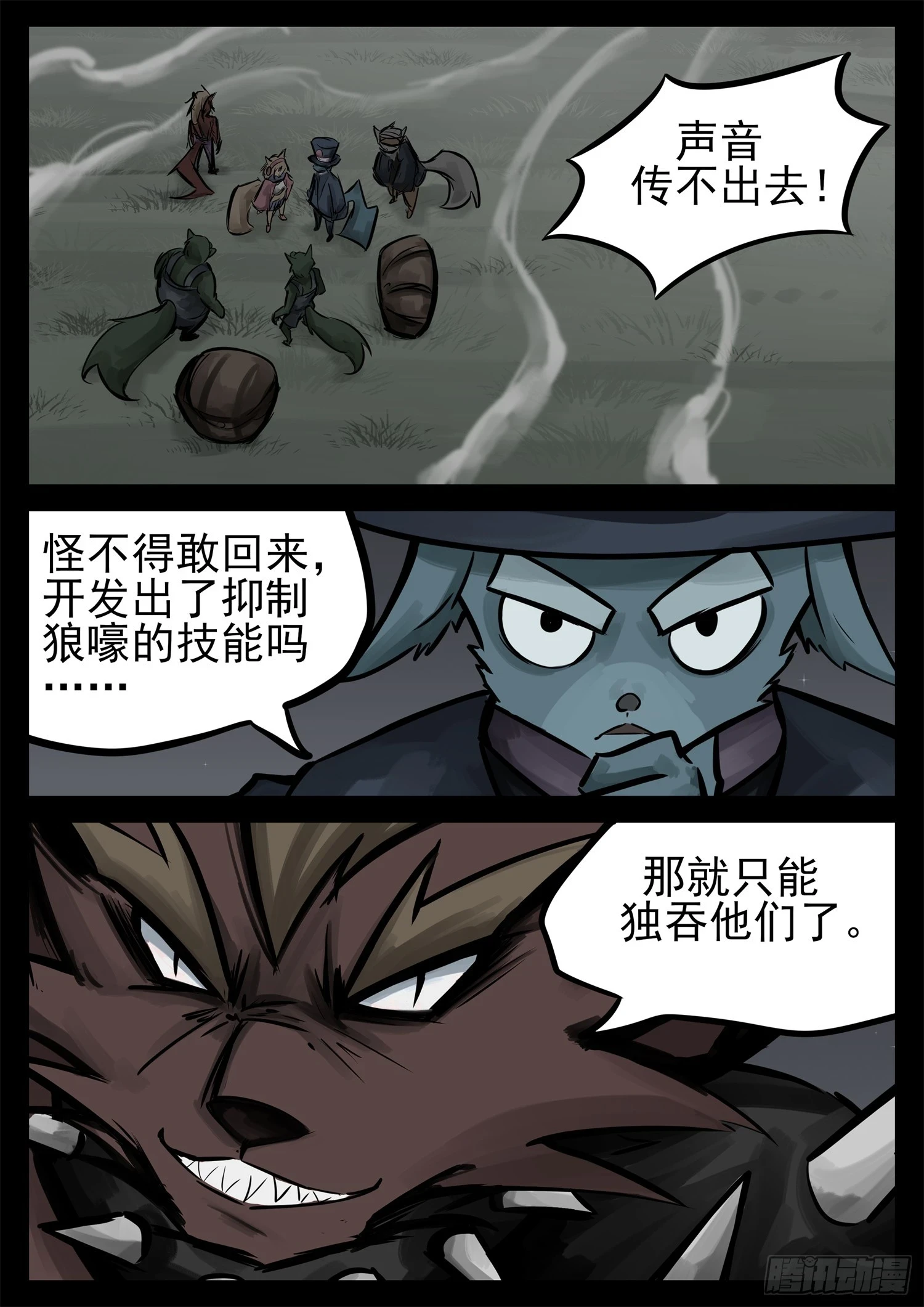 第二百二十八章 见招拆招12