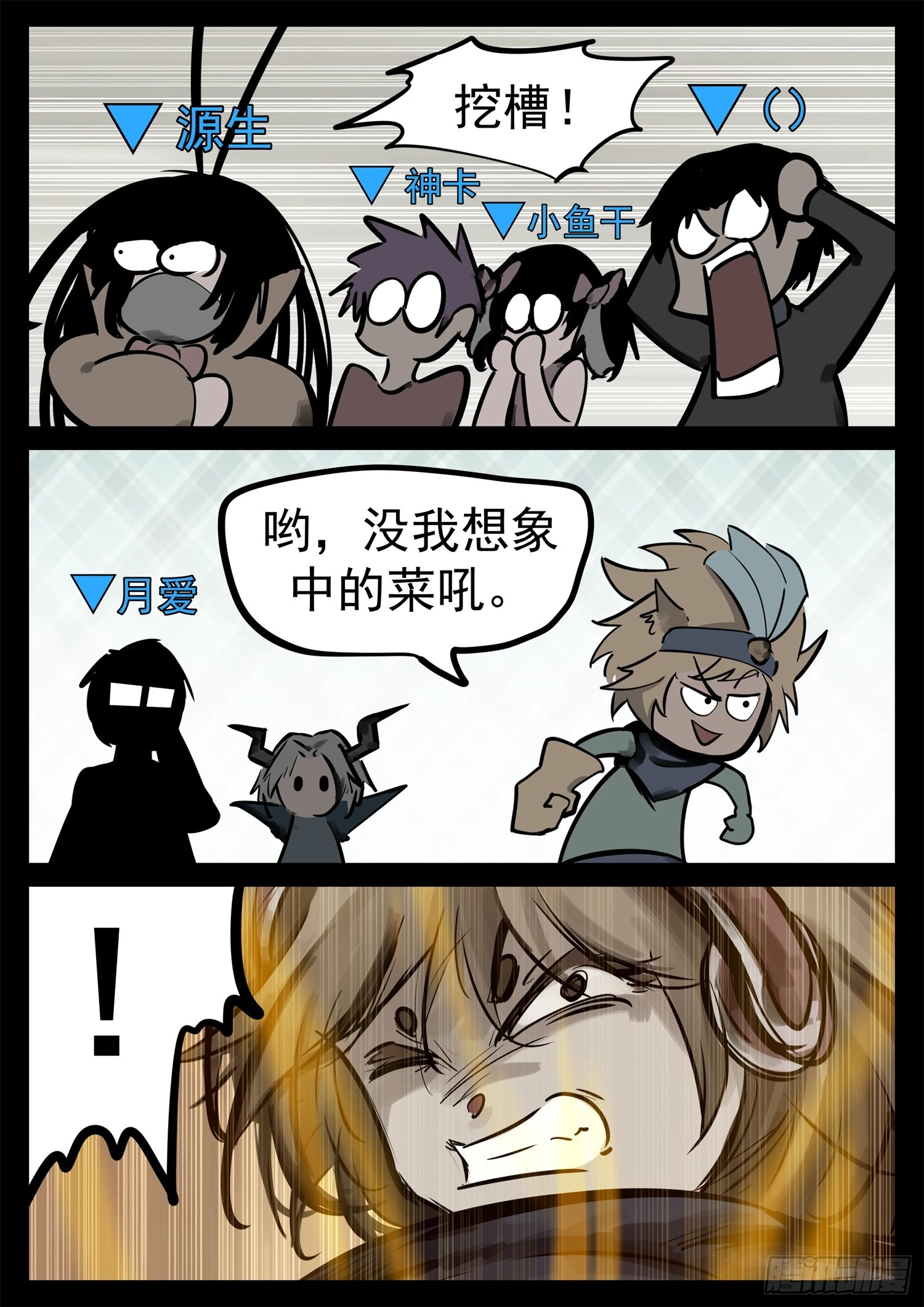第二百三十章 喊破喉咙22