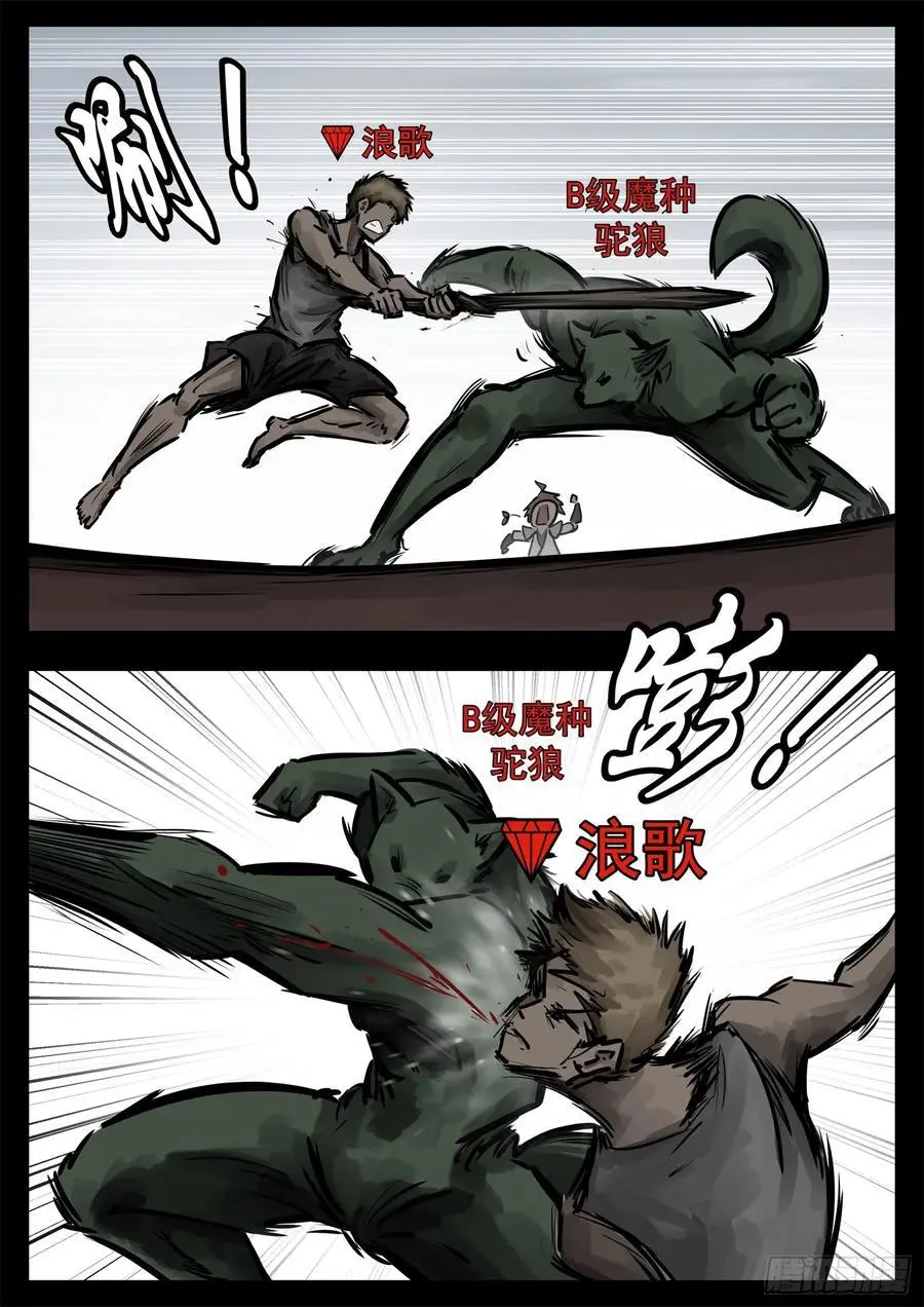 第二百六十一章 竞技场19