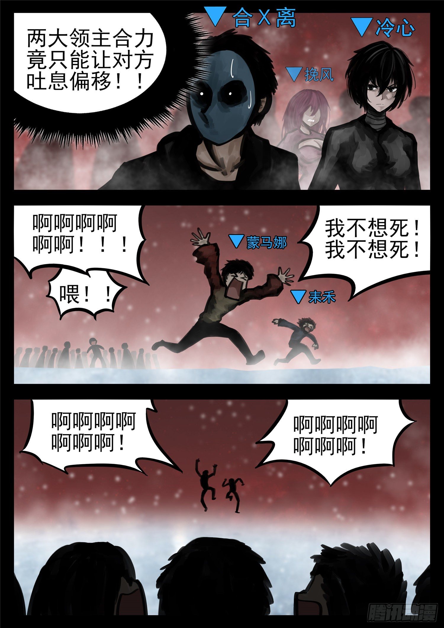 第一百四十一章 战力全开22