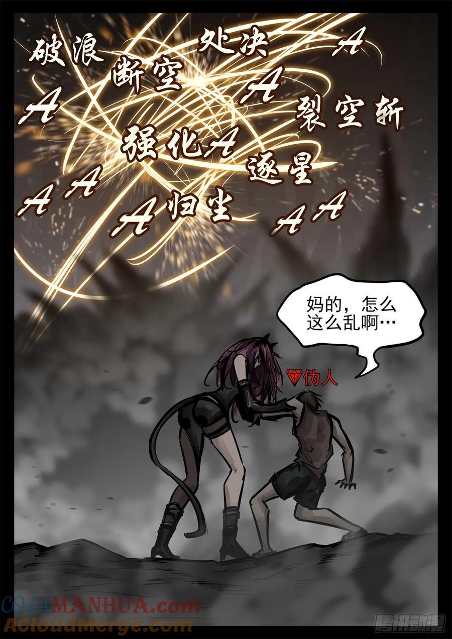 第二百五十四章 没有月光24