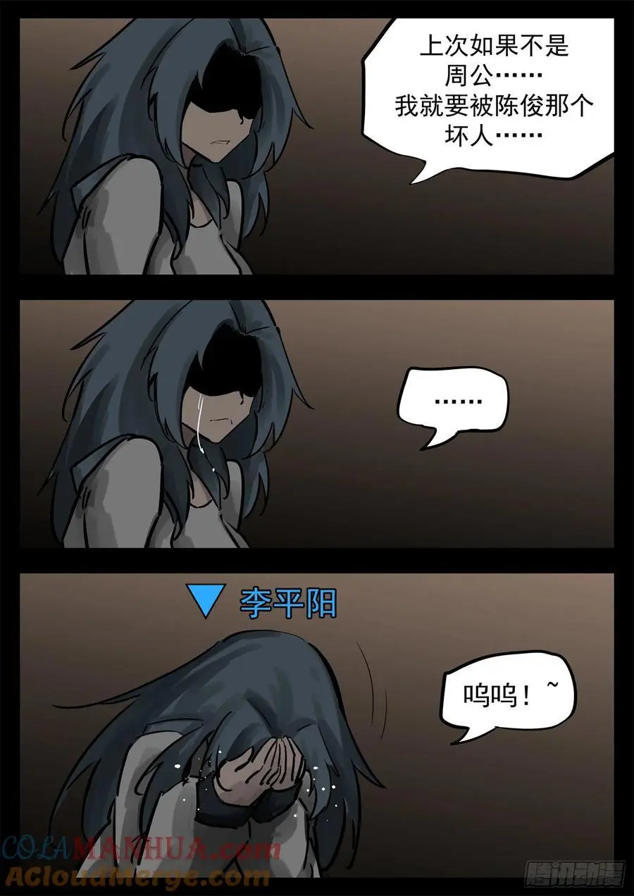 第二百七十二章 表彰大会10
