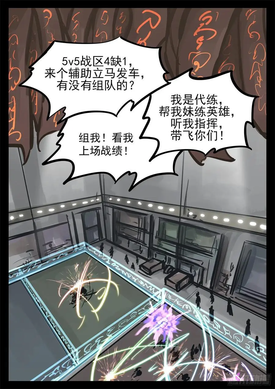 第二百六十一章 竞技场5