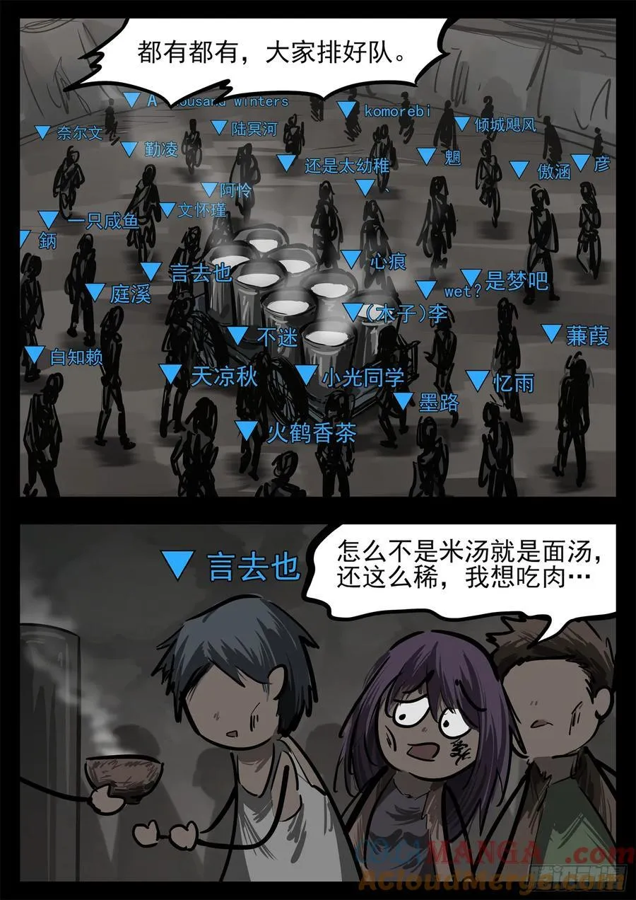 第二百八十三章 天灾赛季12