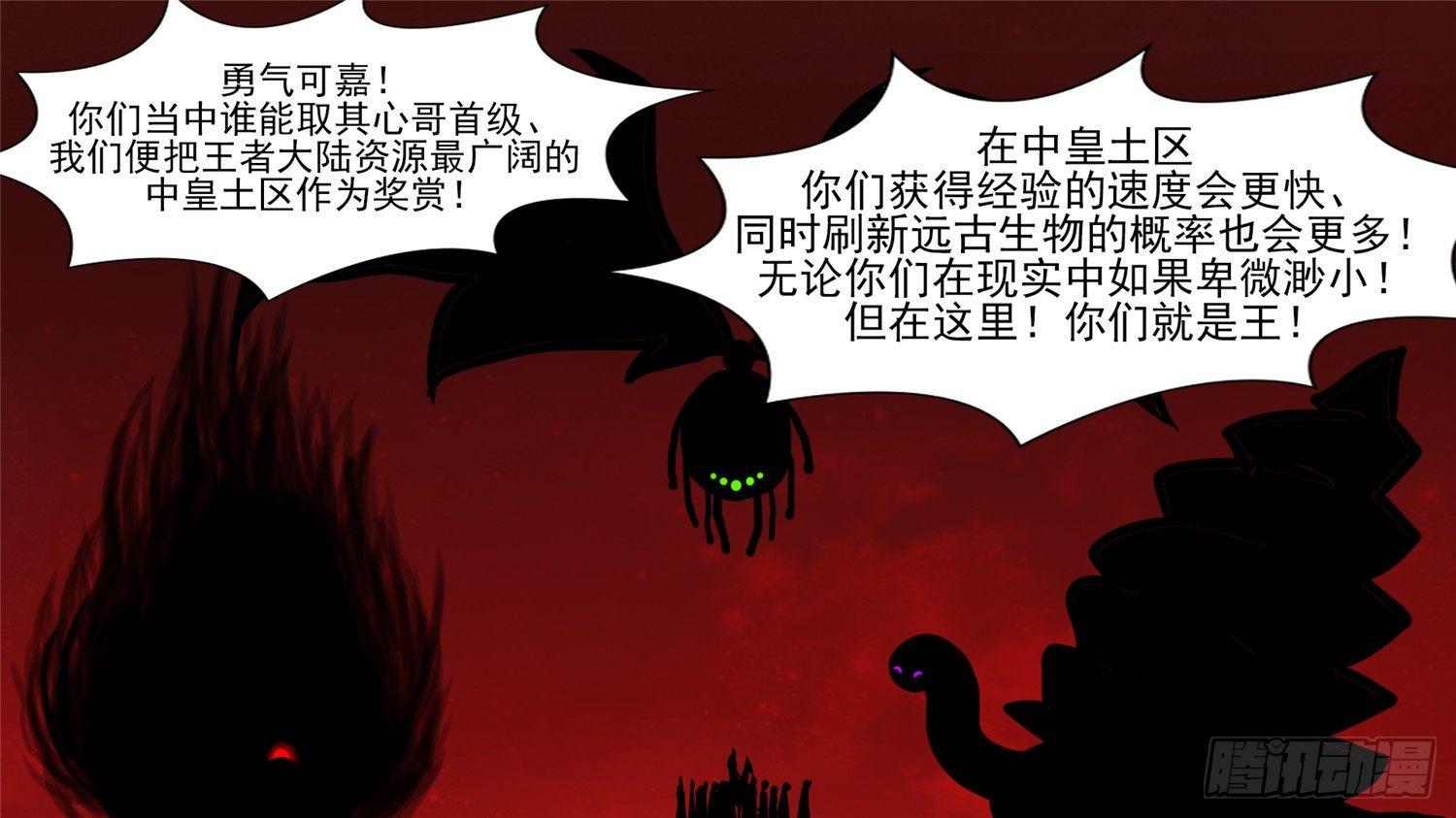 第三十八章 十二领主20
