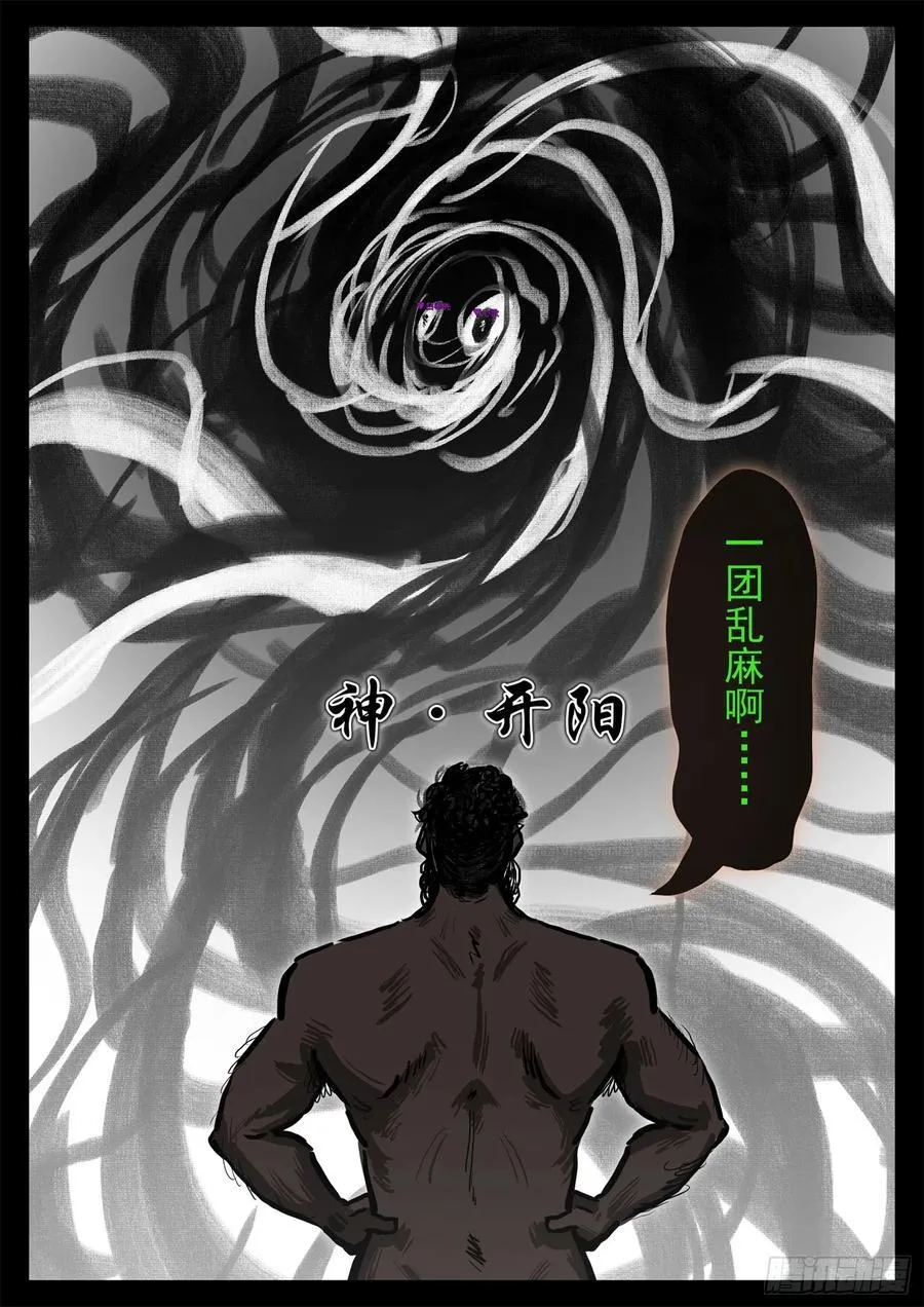 第二百八十九章 想好再说3