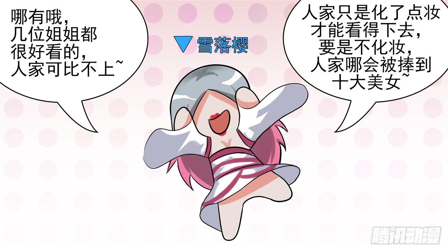 第六十三章 入虎穴33