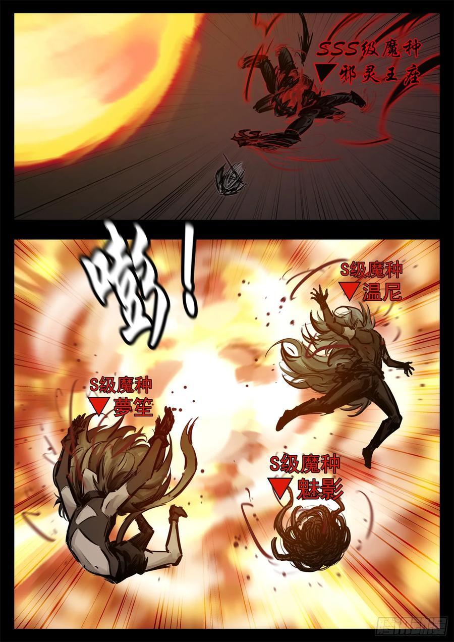 第二百五十三章 我不会再逃了19