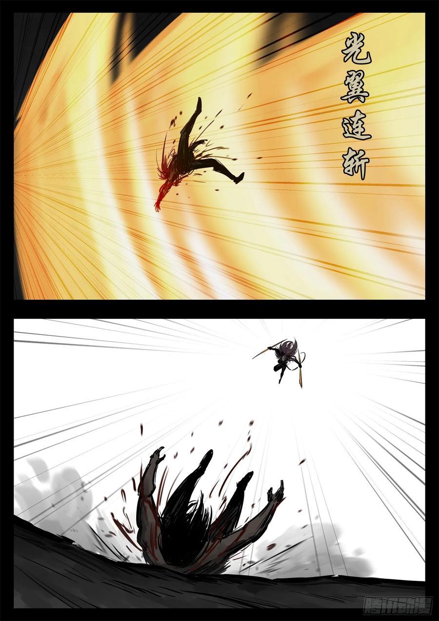 第二百五十一章 宫本还得削9