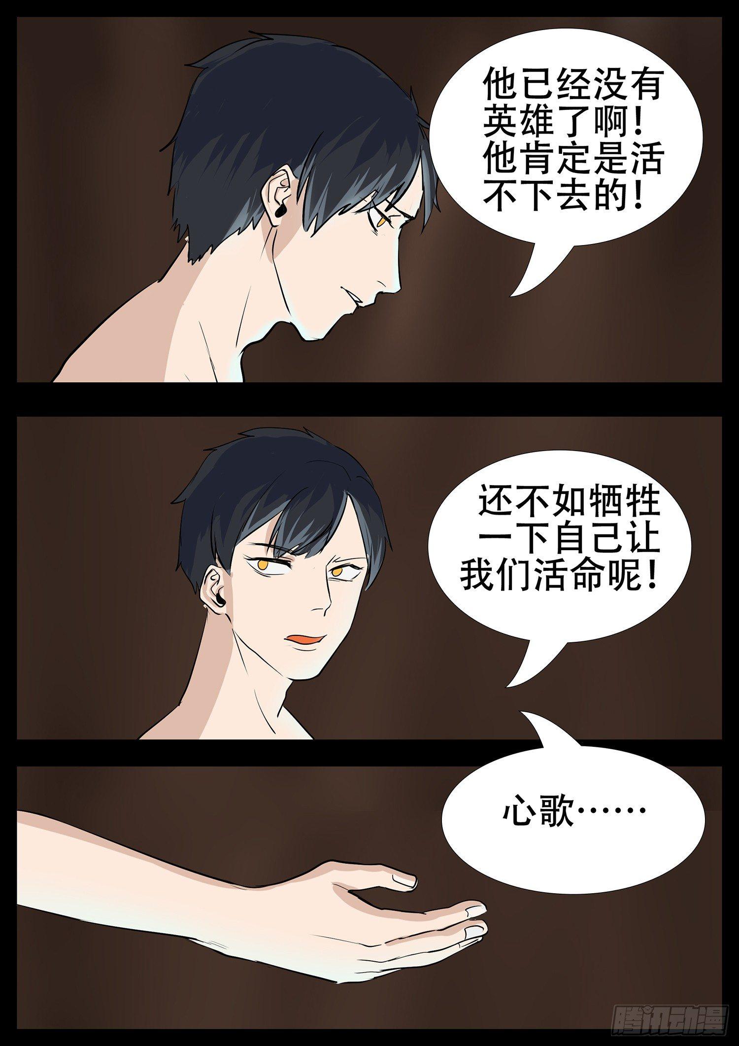 第四章 以一敌五38