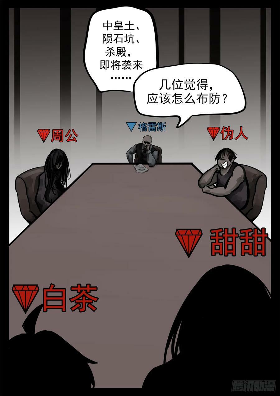 第二百三十五章 不共戴天1