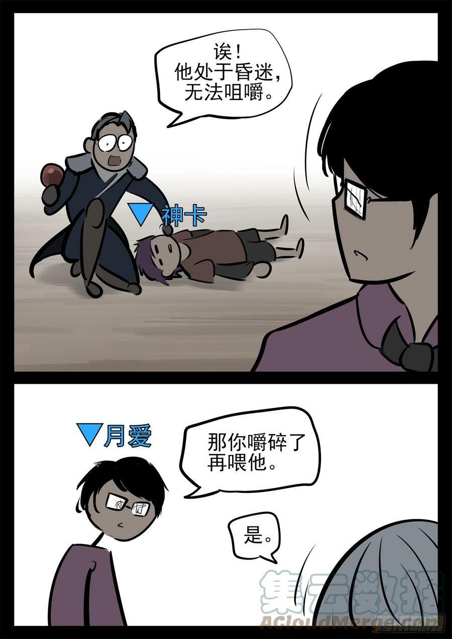 第二百三十四章 走进西戈壁28