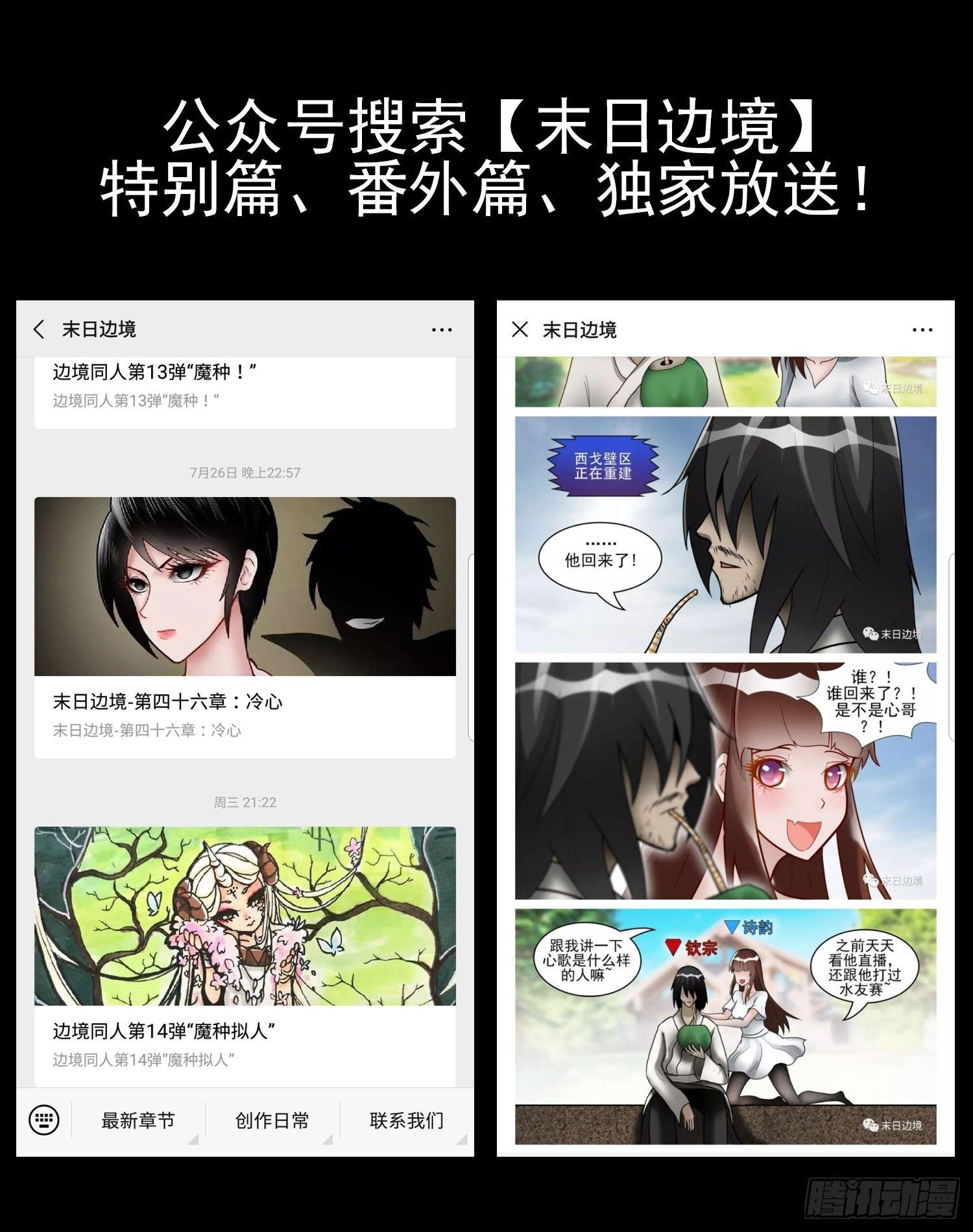 第四十五章 偷天换日57