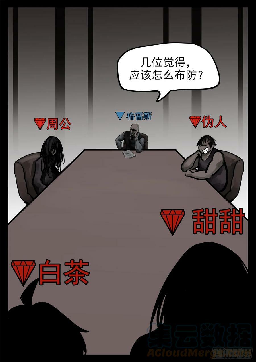 第二百三十四章 走进西戈壁38
