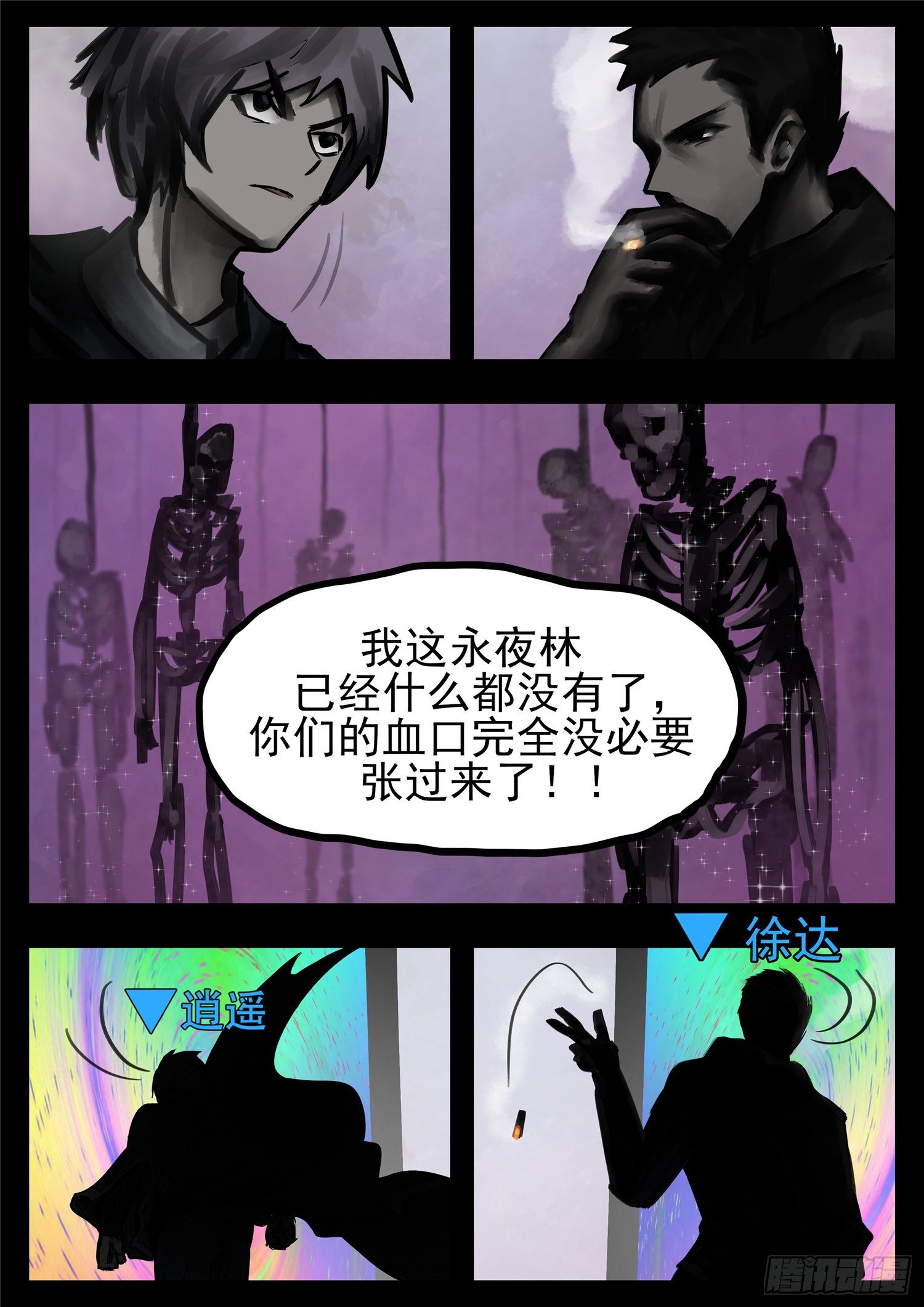 第一百三十五章 众生皆苦20