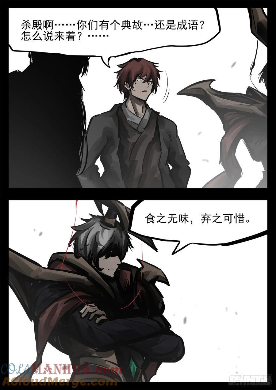 第二百五十二章 狼来了20