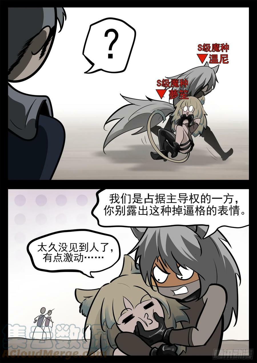 第二百三十四章 走进西戈壁16