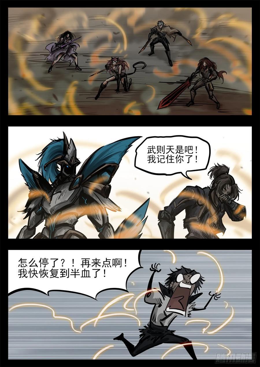 第二百五十四章 没有月光13