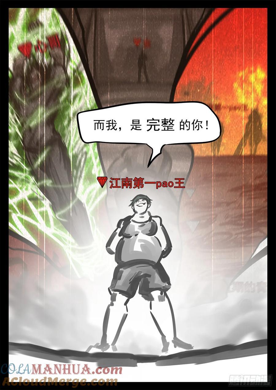 第二百五十五章 村长来了14