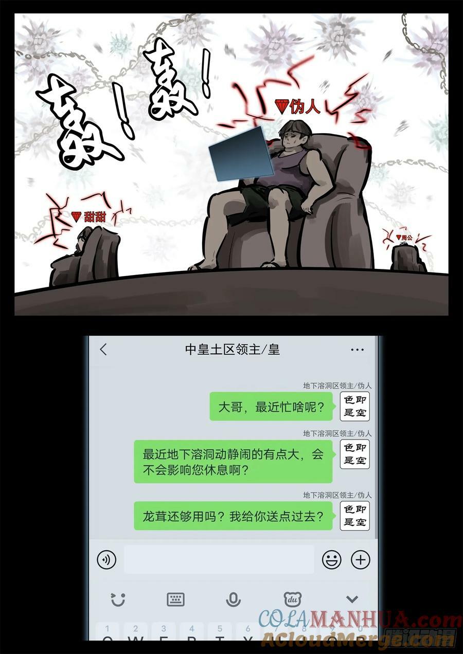 第二百四十四章 唯一的光12