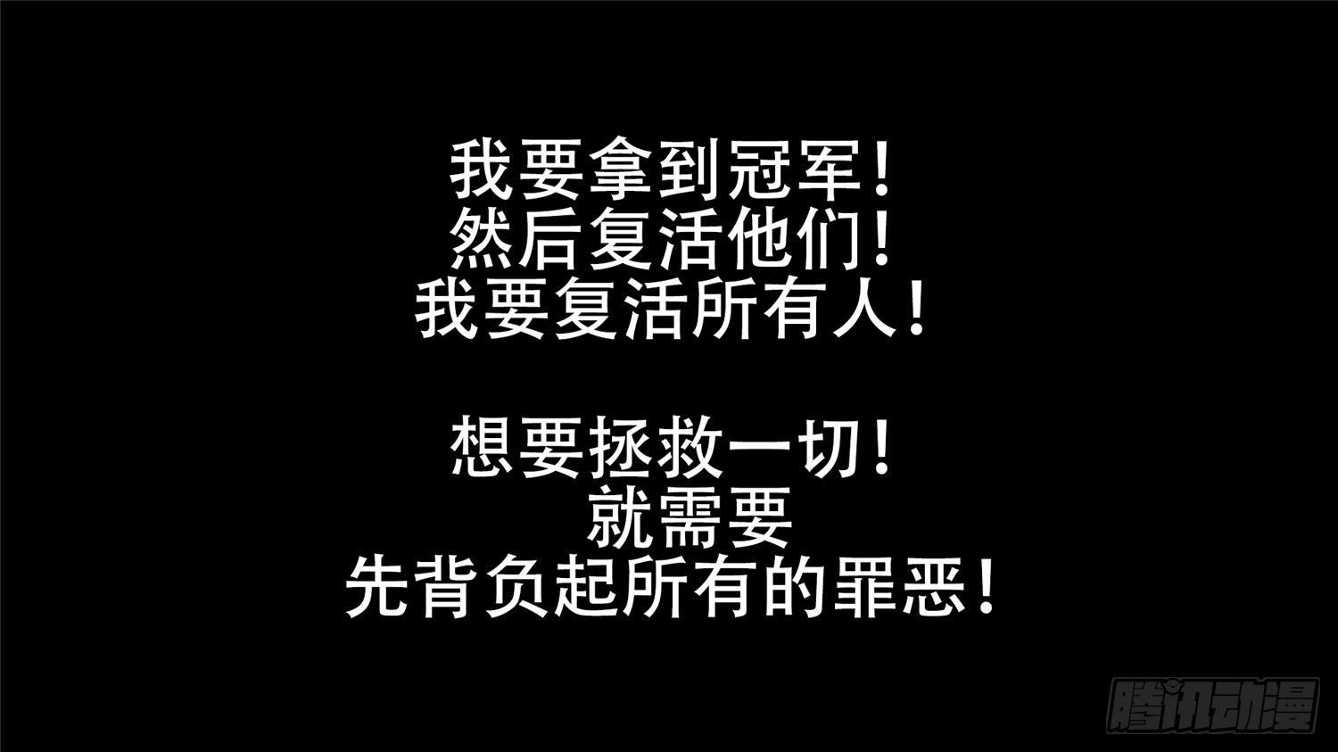 第十九章 战役结束33