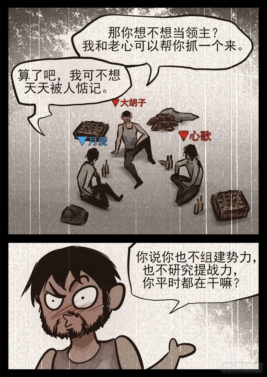 第二百三十三章 懦夫29