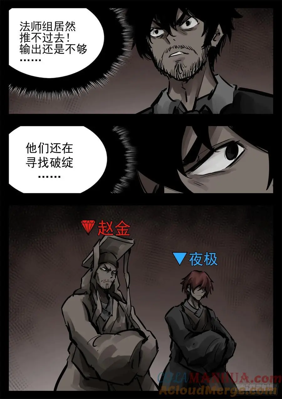 第二百六十五章 谁跟你单挑32