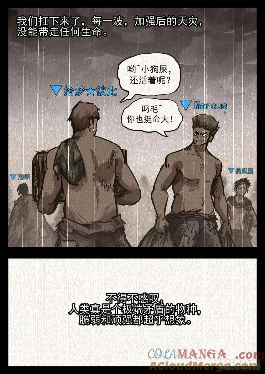 第二百八十四章 狼公主日记18
