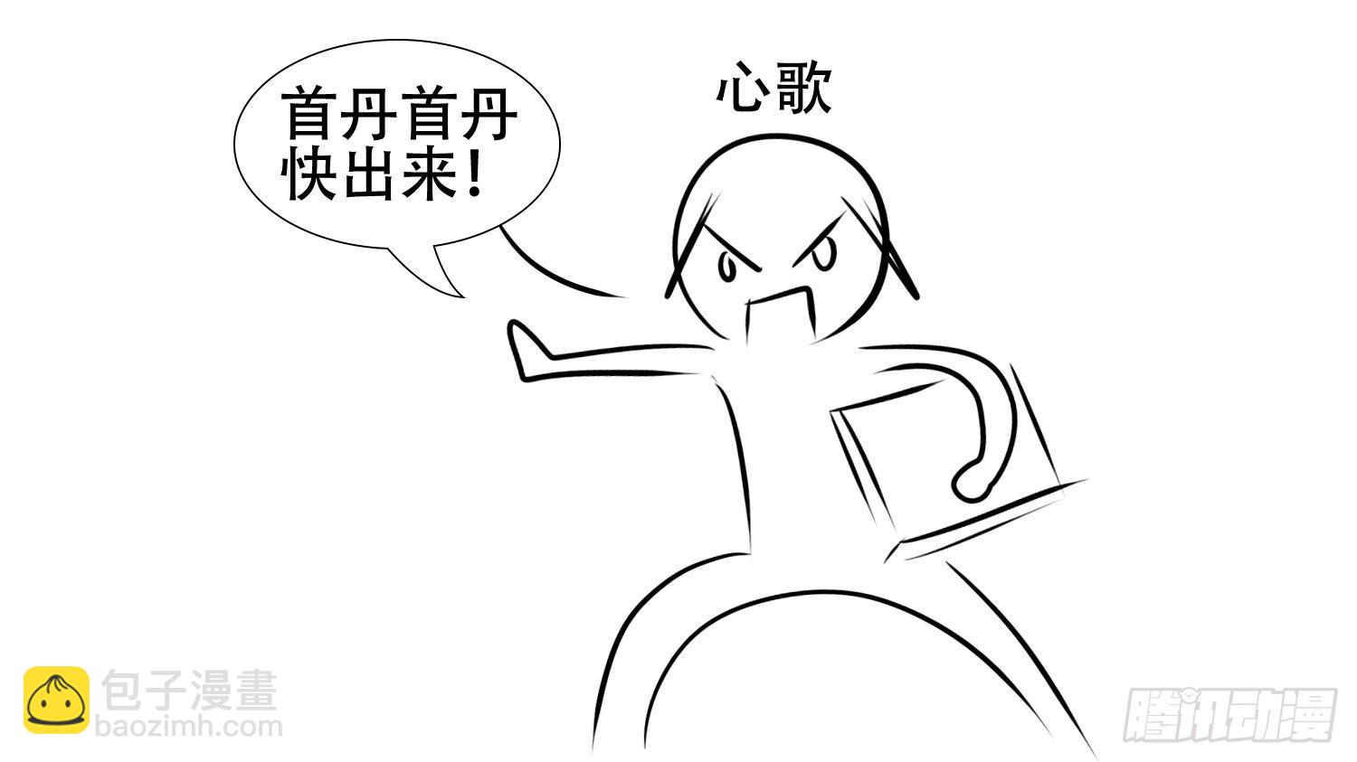 第二十五章 逃生50